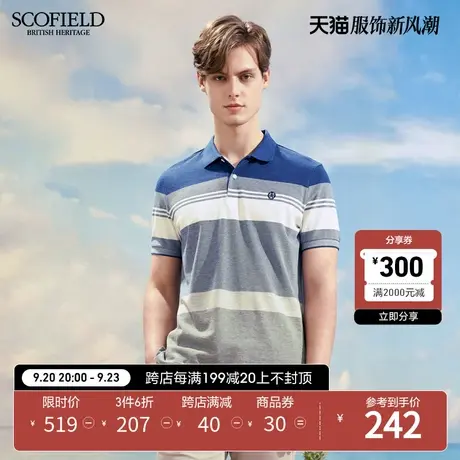 SCOFIELD商务都市半袖T恤T恤男 夏季百搭舒适休闲条纹短袖POLO衫商品大图