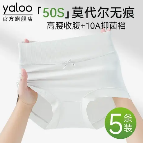 雅鹿莫代尔无痕内裤女10a级抗菌裆2025新款不夹臀高腰收腹三角裤商品大图