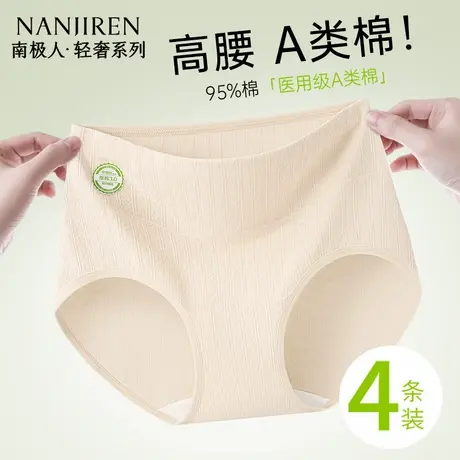 医用级内裤女士2025新款纯棉抗菌全棉加长裆高腰收腹大码女生三角商品大图