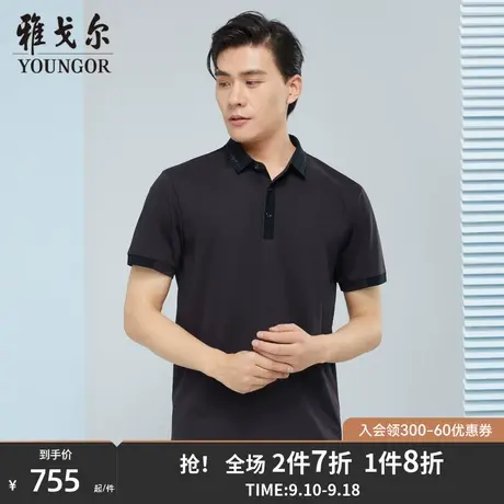 【商场同款】雅戈尔男士短袖T恤夏季新款官方商务休闲POLO衫S3112商品大图