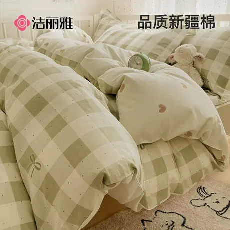 洁丽雅四件套纯棉全棉2025新款床单被套床上用品宿舍床笠款三件套商品大图