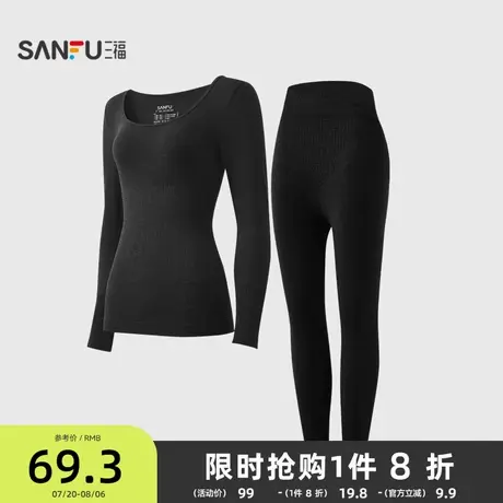 三福女冬季收腰提臀套装 简约无痕修身保暖打底内衣女844570商品大图