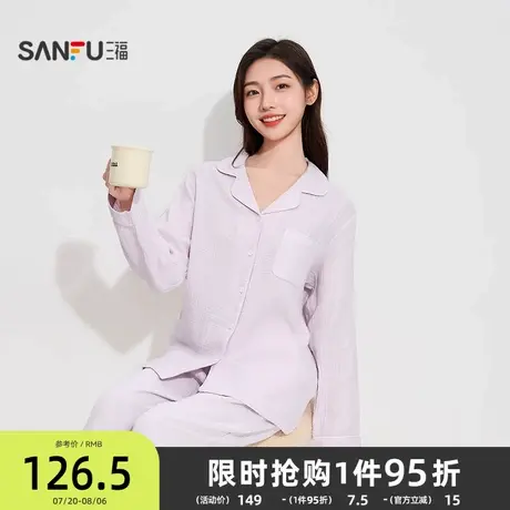三福女秋季双层纱排扣睡衣套装 简约舒适翻领宽松家居服505990商品大图