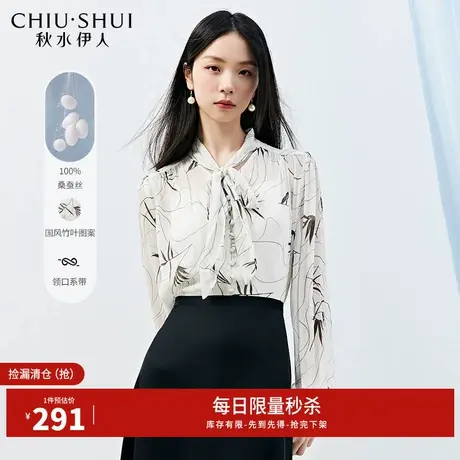 秋水伊人断码清仓经典系带领印花雪纺衫夏季女装时尚百搭上衣图片