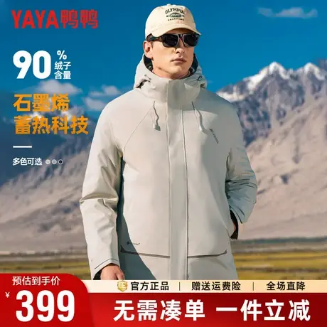 【石墨烯】鸭鸭冬季羽绒服男户外工装风短款连帽加厚保暖外套男商品大图