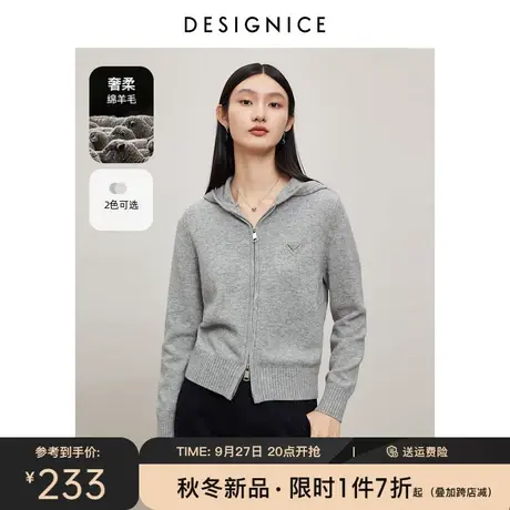 迪赛尼斯软糯拉链羊毛开衫2023冬季新款运动风通勤简约长袖毛衣女商品大图