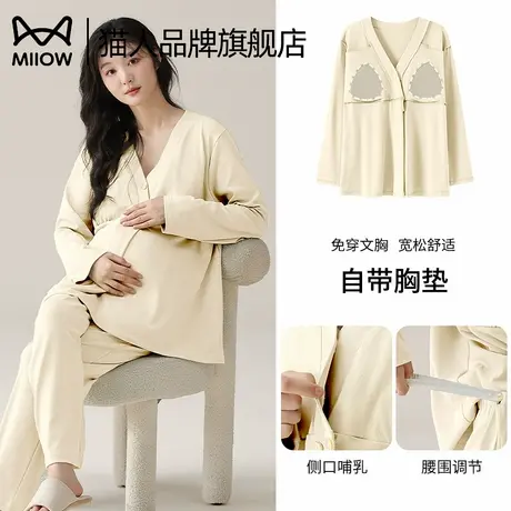 猫人纯棉月子服女士带胸垫春秋款长袖睡衣套装孕妇产后哺乳家居服商品大图
