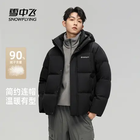雪中飞2025冬新款黑色连帽羽绒服男士休闲短款户外保暖面包服图片
