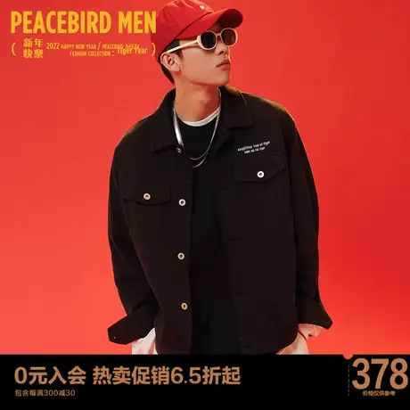 太平鸟男装 秋纯棉印花夹克短款外套B2BCC1106图片