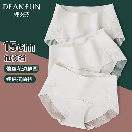 蝶安芬2025新款性感蕾丝边白色女内裤纯棉裆7A抗菌全棉加长裆短裤商品大图