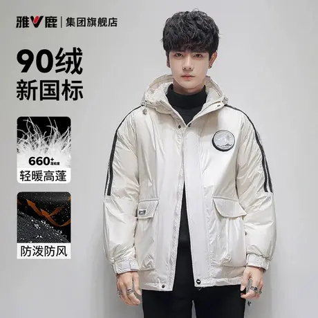 雅鹿白色冬季连帽羽绒服短款2025新款休闲加厚保暖亮面男士外套潮图片