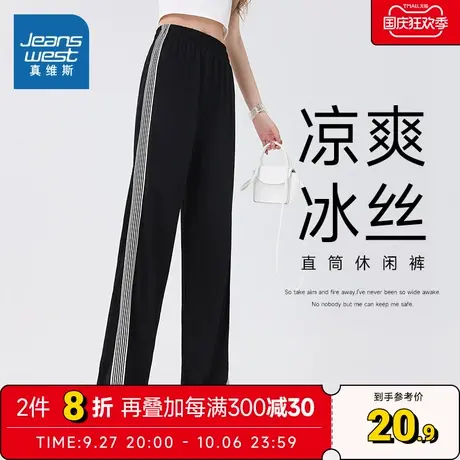 KF真维斯女装直筒弹力撞边休闲裤 2023夏季新款 女式显瘦冰丝裤子图片