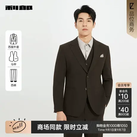 【商场同款】利郎官方 西服套装男士2025秋季三件套西25QXF291SA商品大图
