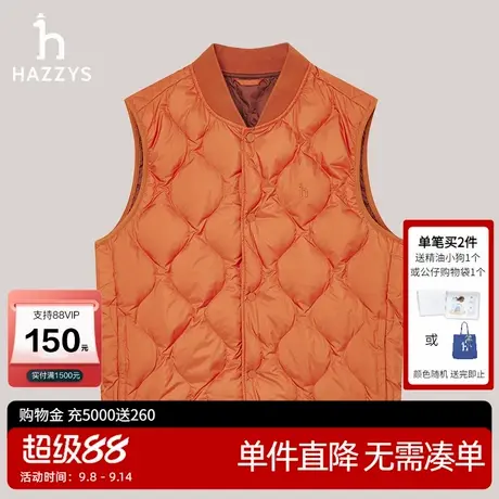 Hazzys哈吉斯男士秋冬通勤羽绒服时尚舒适潮休闲流羽绒马甲外套男商品大图