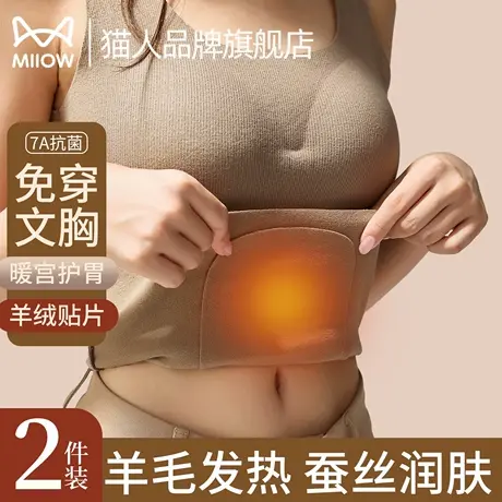 猫人保暖背心女士带胸垫新款秋冬季羊毛发热加绒加厚内搭打底上衣商品大图