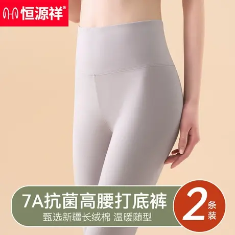 恒源祥秋裤女士纯棉内穿薄款大码打底衬裤线裤秋冬2025新款保暖裤商品大图