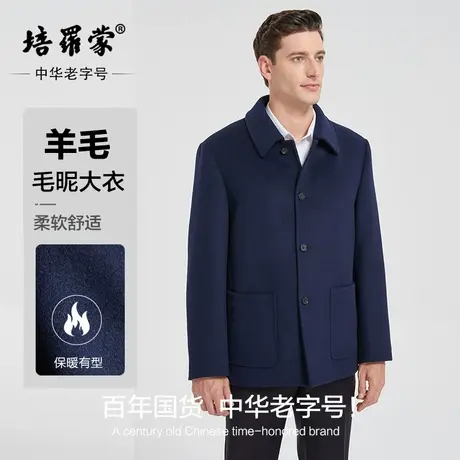 培罗蒙秋季新款男士商务休闲厚款保暖茄克宝蓝色翻领羊毛夹克外套商品大图