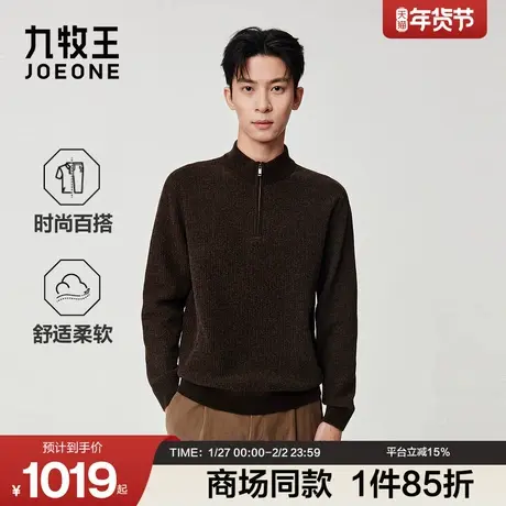 [商场同款]九牧王男装25冬季新款时尚百搭商务休闲男款华夫格毛衫图片