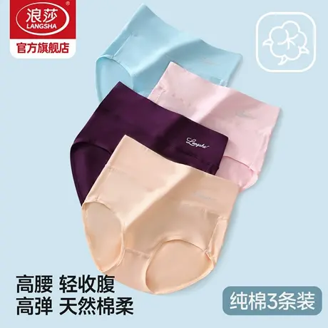 浪莎纯棉内裤女秋冬薄款大码高腰提臀收腹女生透气妈妈女士内裤衩商品大图