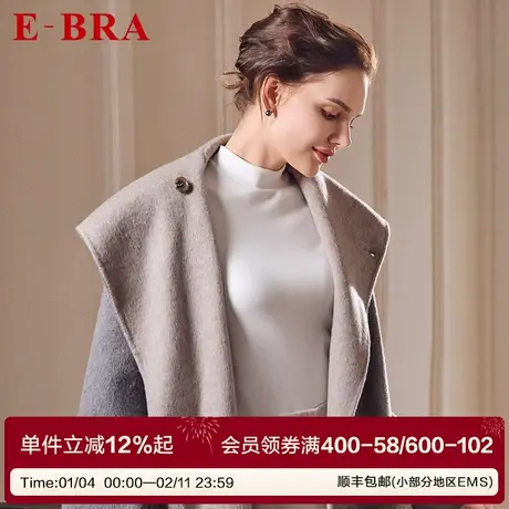 安莉芳旗下E-BRA2025年秋冬莫代尔高领女士打底上衣抗静电KD00073图片