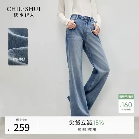 秋水伊人休闲简约直筒牛仔裤2026年春季新款时尚通勤做旧水洗长裤图片