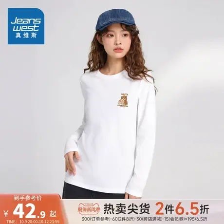 LN真维斯2023年秋季新款女装圆领长袖T恤纯棉上衣休闲舒适简约图片