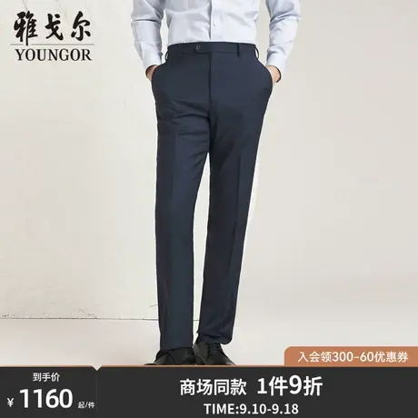 【商场同款】雅戈尔男士西裤新款官方商务休闲上班穿长裤男S3749图片