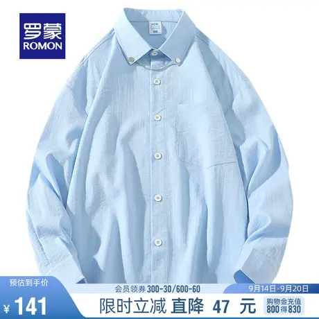 罗蒙长袖衬衫男2023春秋新款商务休闲工装纯色百搭易打理宽松衬衣图片