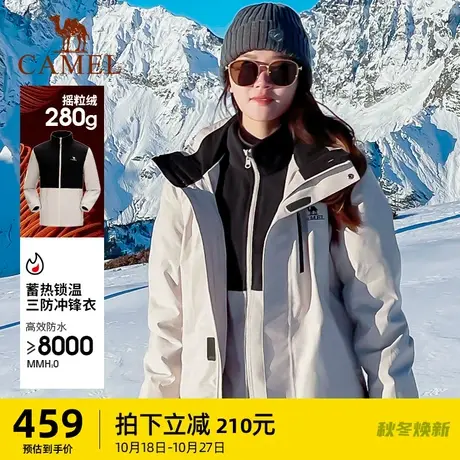 骆驼户外冲锋衣男三合一可拆卸冬季新款加厚二件套防风防水外套女商品大图