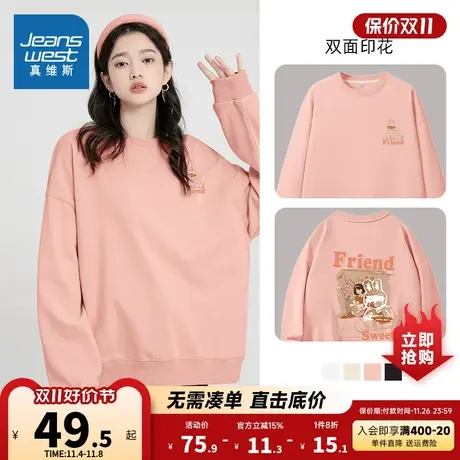 JR真维斯女装潮流前后背印花卫衣 春秋季圆领宽松长袖上衣套头衫商品大图