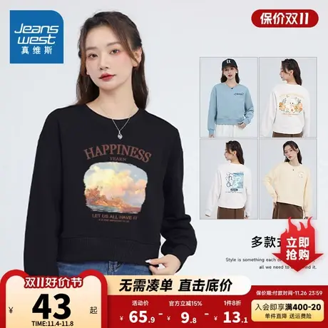 JRP真维斯女装2023秋季新款女式复合牛奶丝短款圆领长袖休闲卫衣商品大图