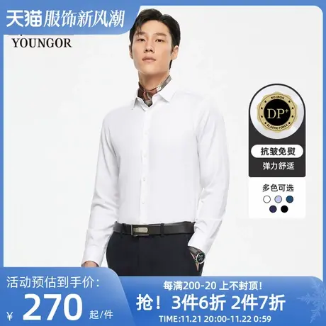 【棉弹DP免烫】雅戈尔男士春季新品商务休闲职业通勤长袖衬衫4421图片