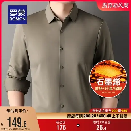 【石墨烯】罗蒙男士衬衫2024春季新款商务休闲易打理长袖厚款衬衣图片
