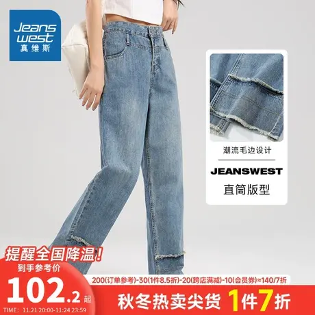 LT真维斯女装2023夏季新款休闲直筒牛仔裤水洗做旧破洞毛边长裤子图片