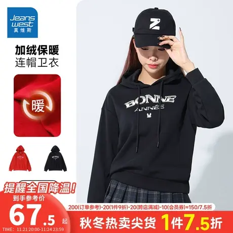 JW真维斯女装宽松加绒保暖黑色上衣冬季连帽印花长袖卫衣女款帽衫图片