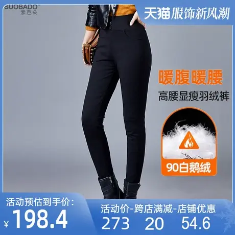 白鹅绒羽绒裤2024冬季新款外穿时尚显瘦高腰打底保暖女棉裤铅笔裤商品大图