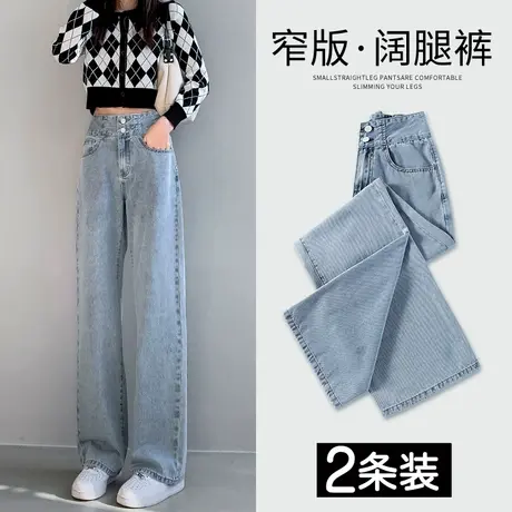 浅色窄版直筒牛仔裤女春秋季2023年新款高腰显瘦垂感小个子阔腿裤商品大图