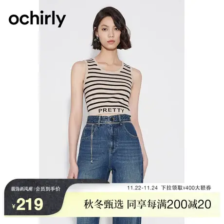 【新降】欧时力 氧气衫运动针织背心2024新款夏法式条纹短上衣商品大图