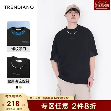 TRENDIANO官方潮牌夏季男装珠光发泡印花纯色短袖上衣拼接圆领T恤商品大图