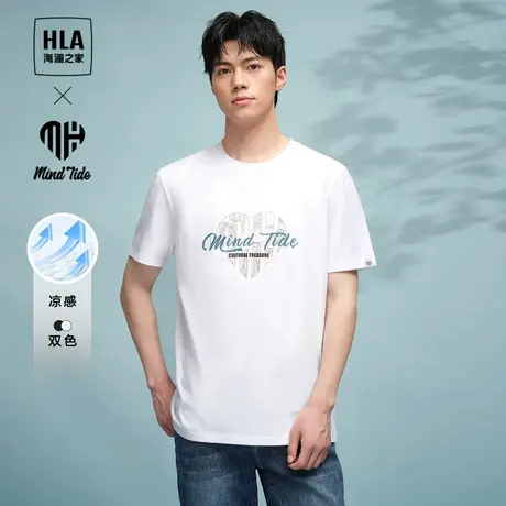 HLA/海澜之家循迹亦心即为吸湿排汗短袖凉感T恤24春夏新印花男士商品大图
