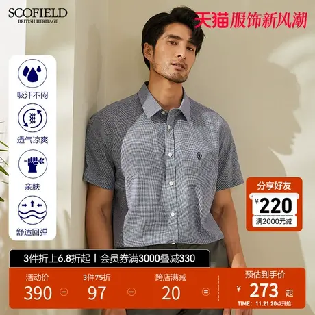 SCOFIELD男士短袖衬衣男夏季薄衬衣细格子半袖男短袖衬衫图片