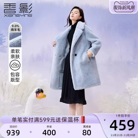 香影蓝色羊羔毛风外套女2023冬装新款奶fufu中长毛绒大衣环保皮草商品大图