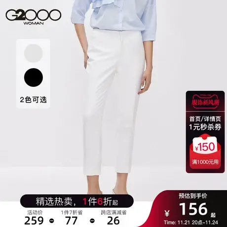 【抗菌】G2000女装西裤2023年春季新款易打理通勤西装裤直筒裤商品大图