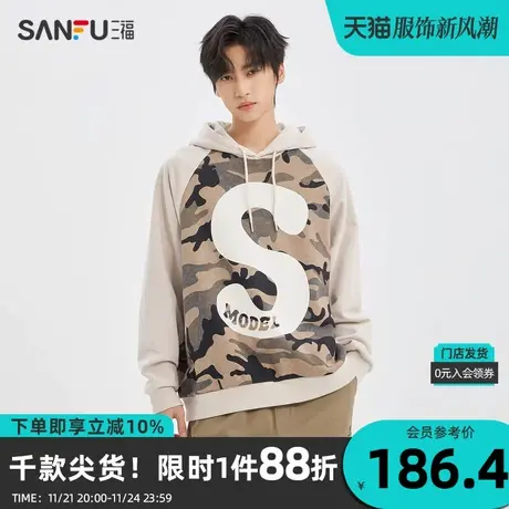 三福2023冬男士潮流插肩袖卫衣 时尚休闲宽松连帽上衣男477107商品大图