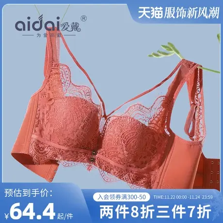 爱戴内衣女冬大胸显小性感法式双肩带软钢圈芒果杯薄款防走光文胸商品大图