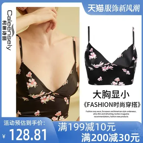 柯琳诗丽女士法式背心式大胸显小文胸薄款无钢圈光面无痕夏季内衣图片