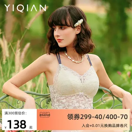 怡倩无钢圈免穿文胸蕾丝吊带背心【神明少女】小胸美背薄款内衣女商品大图