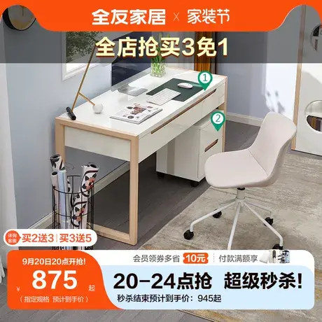 全友家居现代北欧多功能书柜书桌书架一体整墙书房家具套装121817图片