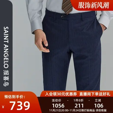 报喜鸟新款男商务正装条纹纯羊毛西装裤上班职业装垂感西裤男商品大图
