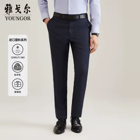 雅戈尔奥莱 男装1881西裤秋季新款商务高端进口面料西裤男商品大图